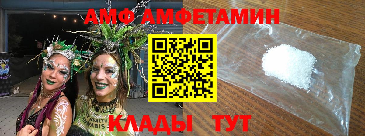 АМФ VHQ Ипатово