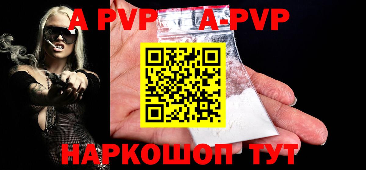 Альфа ПВП  Вход с VPN  Ипатово  Альфа ПВП крисы CK  APVP Crystall 