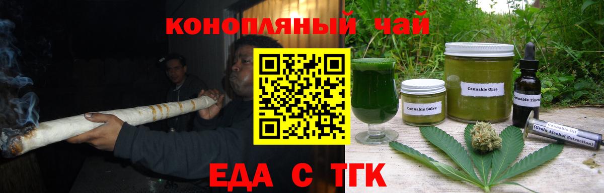 Ипатово  Cannafood марихуана  Вход с VPN 