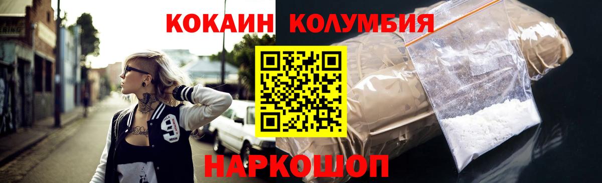 КОКАИН Эквадор  Вход с VPN  Ипатово 