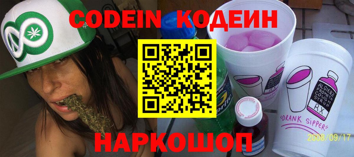 Ипатово  Кодеиновый сироп Lean напиток Lean (лин)  Вход с VPN  Кодеиновый сироп Lean напиток Lean (лин) 