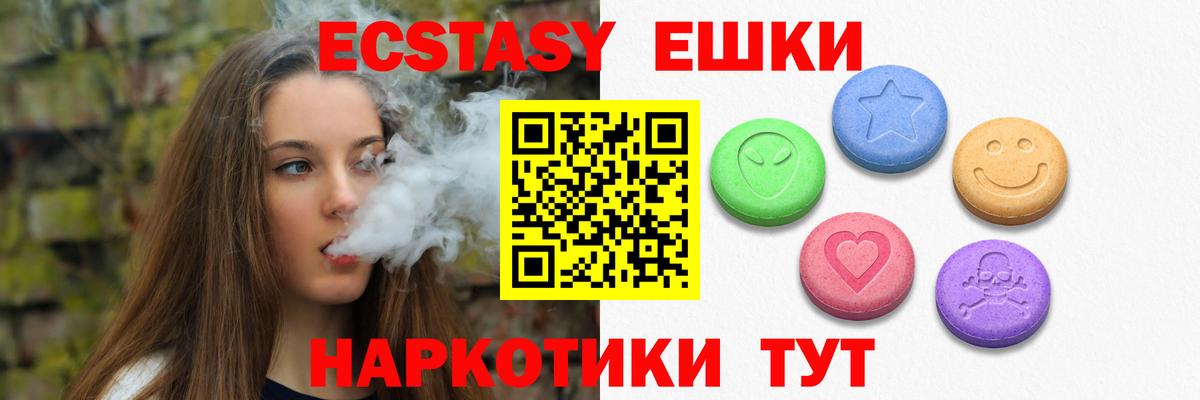 Экстази XTC  это состав  Экстази 300 mg  мега   Ипатово  Вход с VPN 