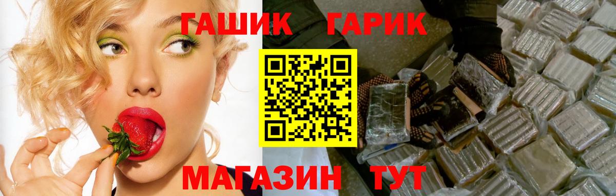 ГАШ Изолятор  Вход с VPN  Гашиш  Ипатово  ГАШ Premium 
