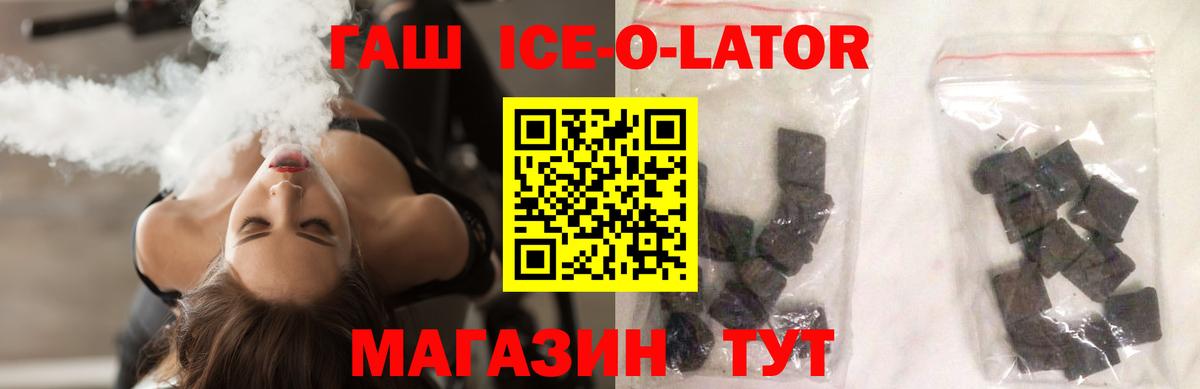 Гашиш хэш Ипатово