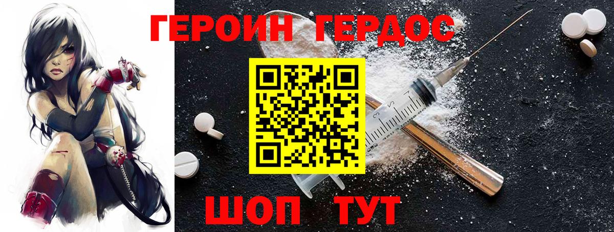 Ипатово  Героин белый  Вход с VPN 