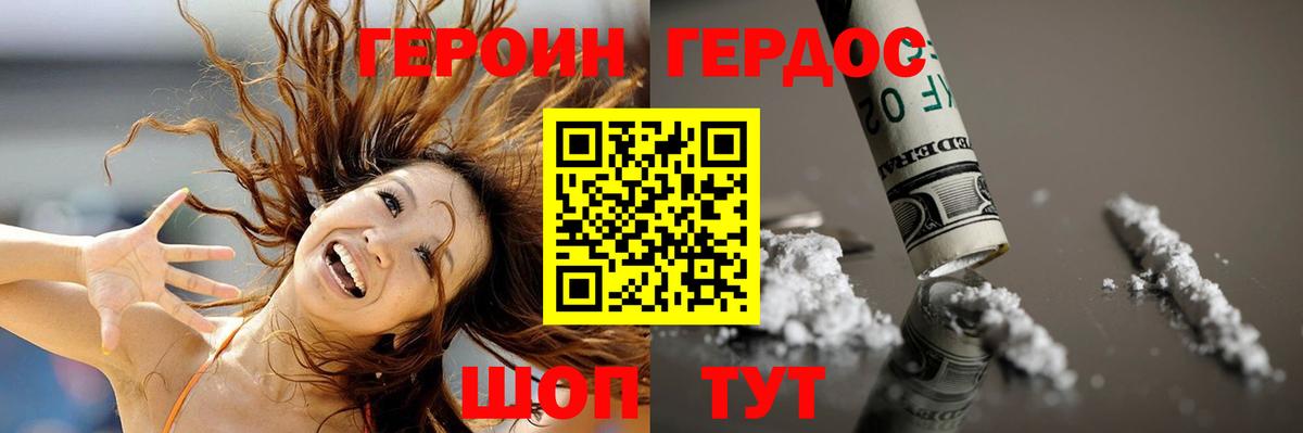 Героин гречка Ипатово