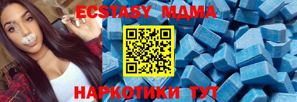 MDMA VHQ  Вход с VPN  МДМА crystal  Ипатово 