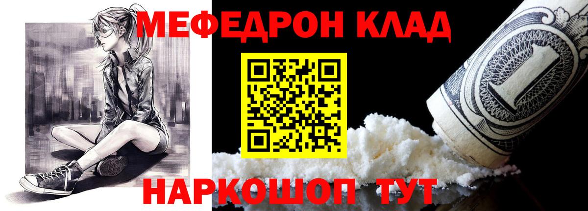 купить  цена  Меф  Вход с VPN  МЕФ кристаллы  Ипатово 