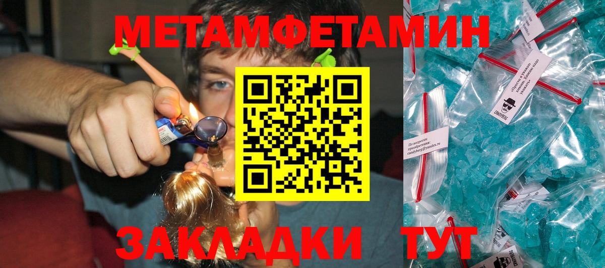 Первитин Декстрометамфетамин 99.9%  Первитин Декстрометамфетамин 99.9%  Ипатово  Вход с VPN 
