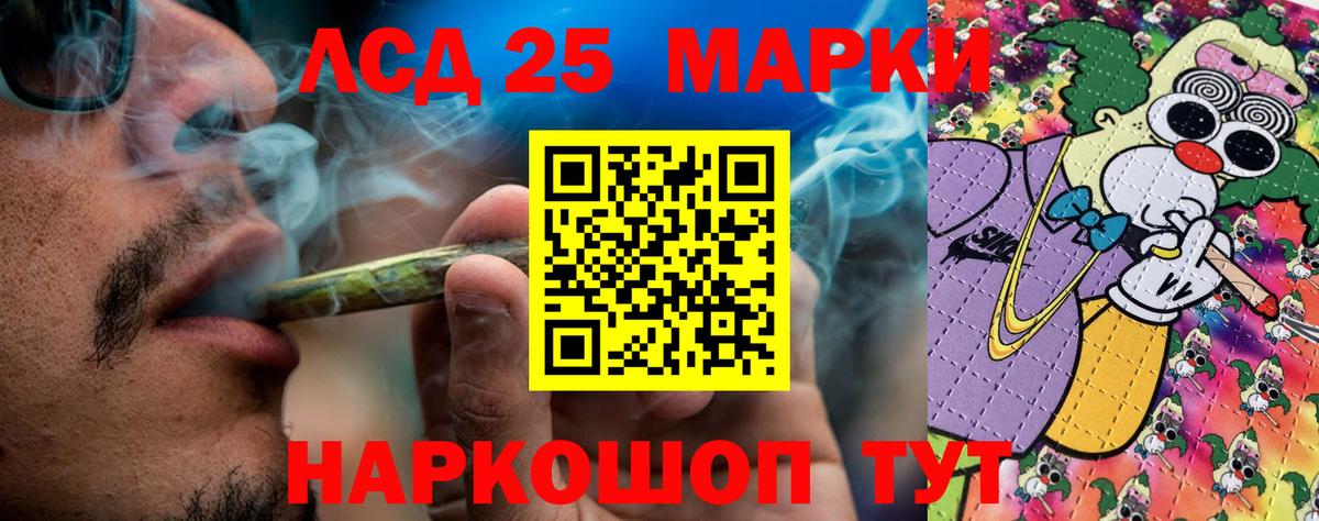 Марки N-bome 1500мкг Ипатово